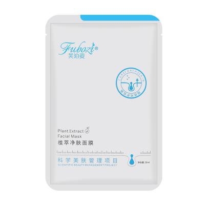 植萃净肤面膜